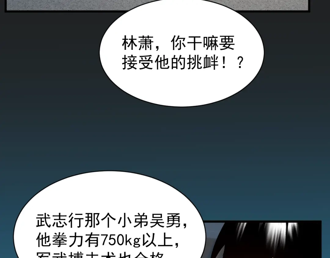 灾变猎人：我有一个经验值系统 第1话 系统激活！谁说我是吊车尾？！ 第180页