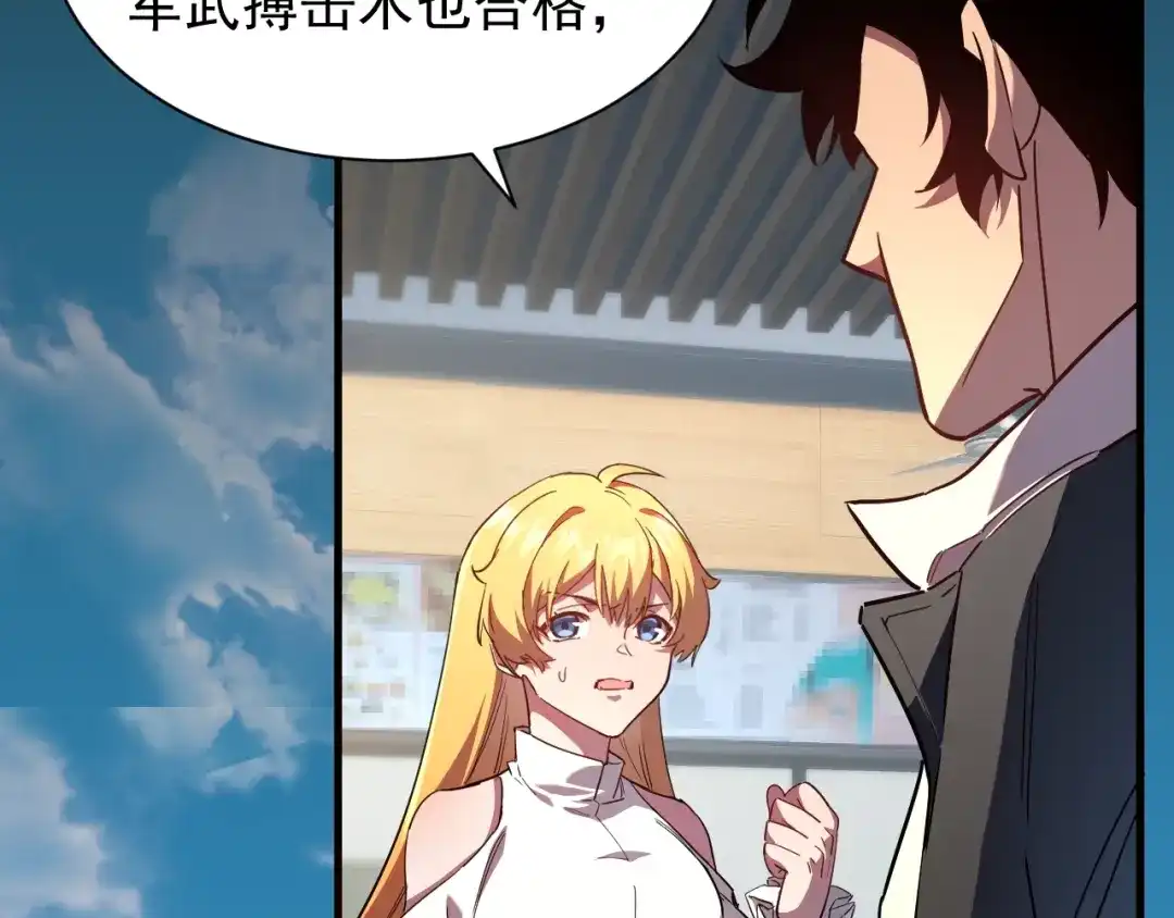 灾变猎人：我有一个经验值系统 第1话 系统激活！谁说我是吊车尾？！ 第181页