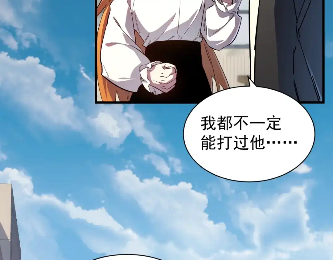 灾变猎人：我有一个经验值系统 第1话 系统激活！谁说我是吊车尾？！ 第182页