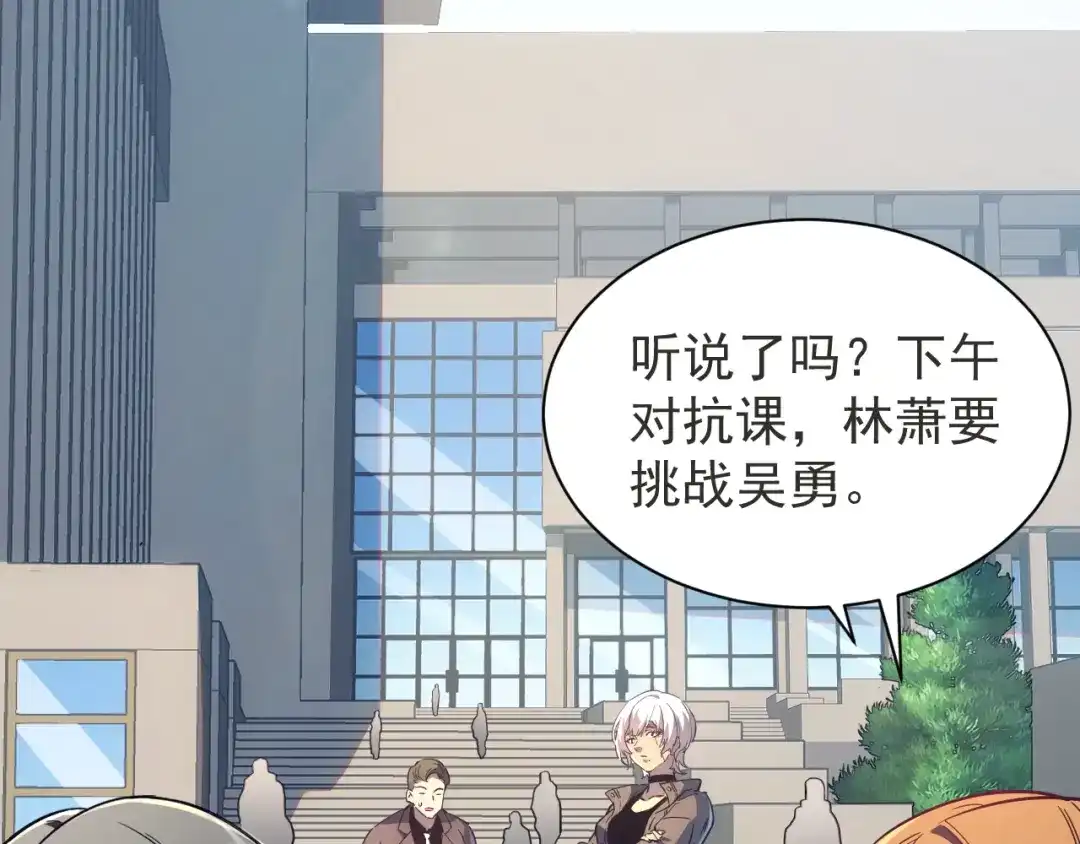 灾变猎人：我有一个经验值系统 第1话 系统激活！谁说我是吊车尾？！ 第184页