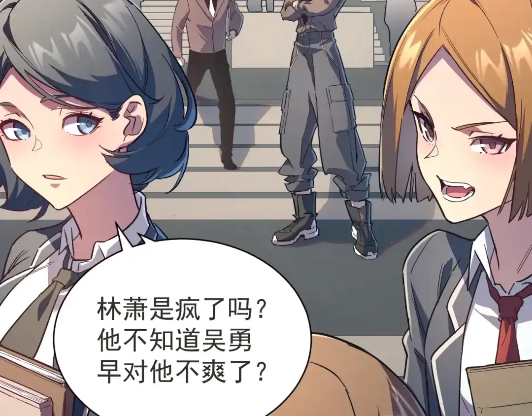 灾变猎人：我有一个经验值系统 第1话 系统激活！谁说我是吊车尾？！ 第185页
