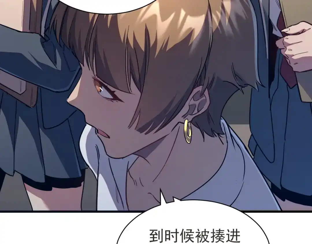 灾变猎人：我有一个经验值系统 第1话 系统激活！谁说我是吊车尾？！ 第186页