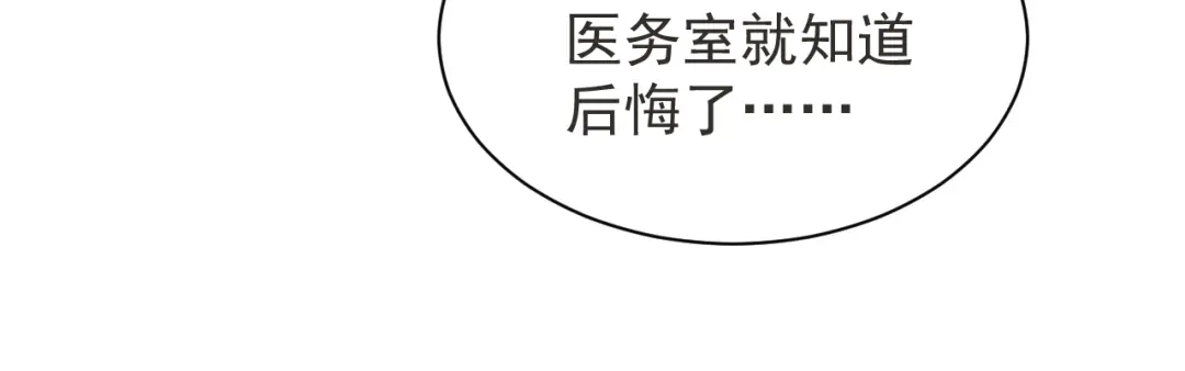 灾变猎人：我有一个经验值系统 第1话 系统激活！谁说我是吊车尾？！ 第187页