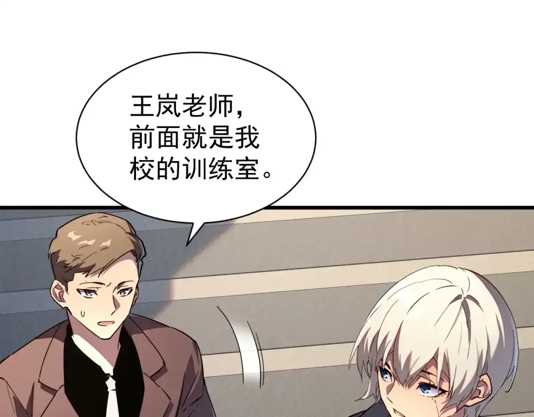 灾变猎人：我有一个经验值系统 第1话 系统激活！谁说我是吊车尾？！ 第188页