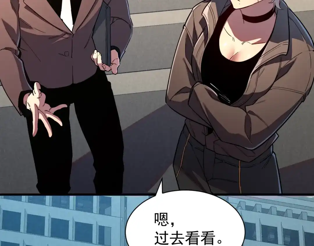 灾变猎人：我有一个经验值系统 第1话 系统激活！谁说我是吊车尾？！ 第189页