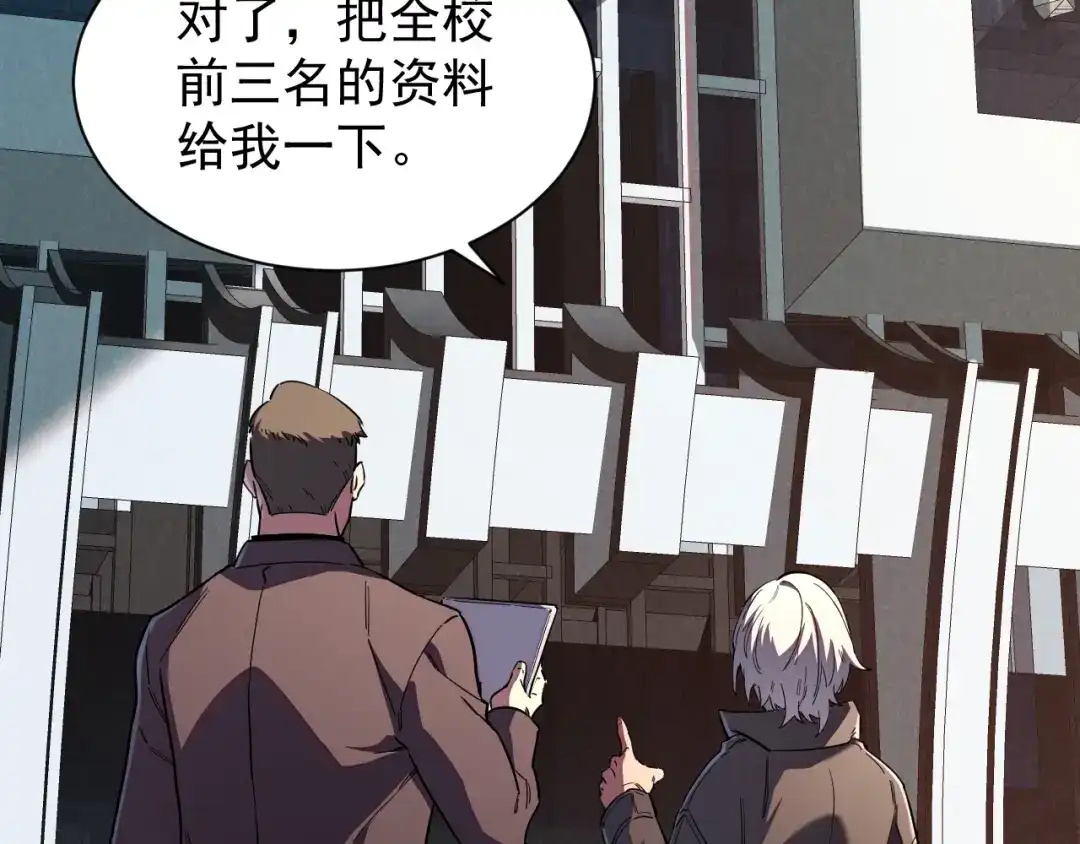 灾变猎人：我有一个经验值系统 第1话 系统激活！谁说我是吊车尾？！ 第191页