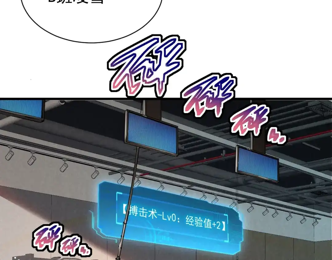 灾变猎人：我有一个经验值系统 第1话 系统激活！谁说我是吊车尾？！ 第194页