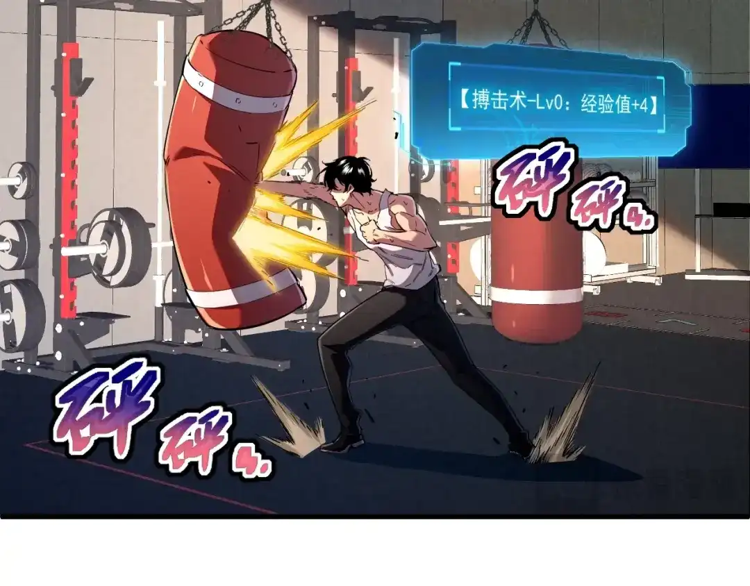 灾变猎人：我有一个经验值系统 第1话 系统激活！谁说我是吊车尾？！ 第195页