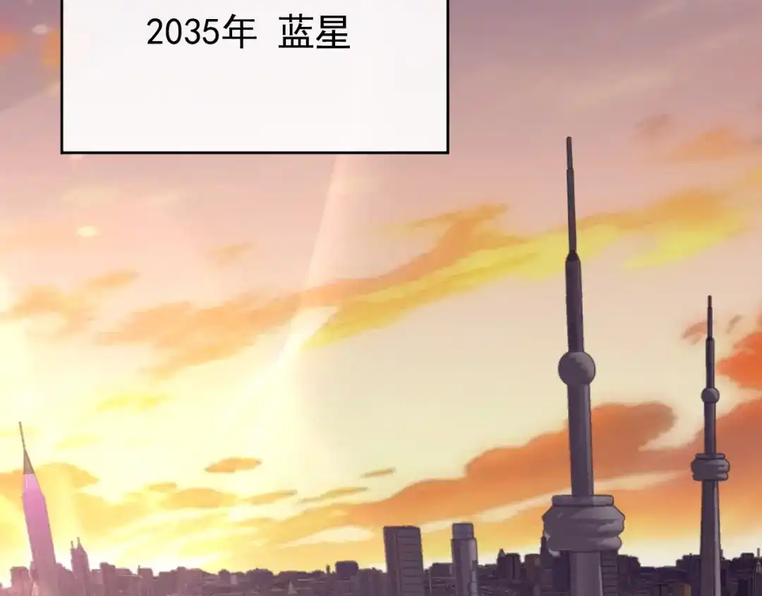 灾变猎人：我有一个经验值系统 第1话 系统激活！谁说我是吊车尾？！ 第2页