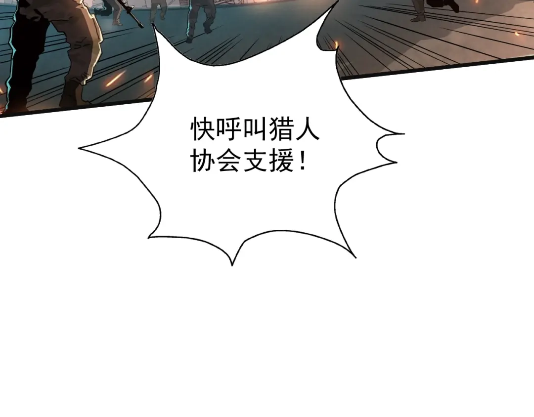 灾变猎人：我有一个经验值系统 第1话 系统激活！谁说我是吊车尾？！ 第20页