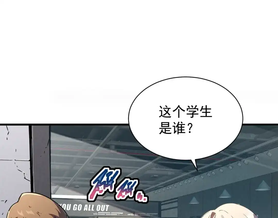 灾变猎人：我有一个经验值系统 第1话 系统激活！谁说我是吊车尾？！ 第208页