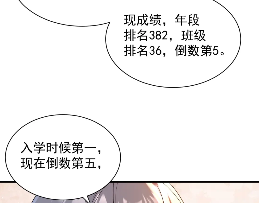 灾变猎人：我有一个经验值系统 第1话 系统激活！谁说我是吊车尾？！ 第210页