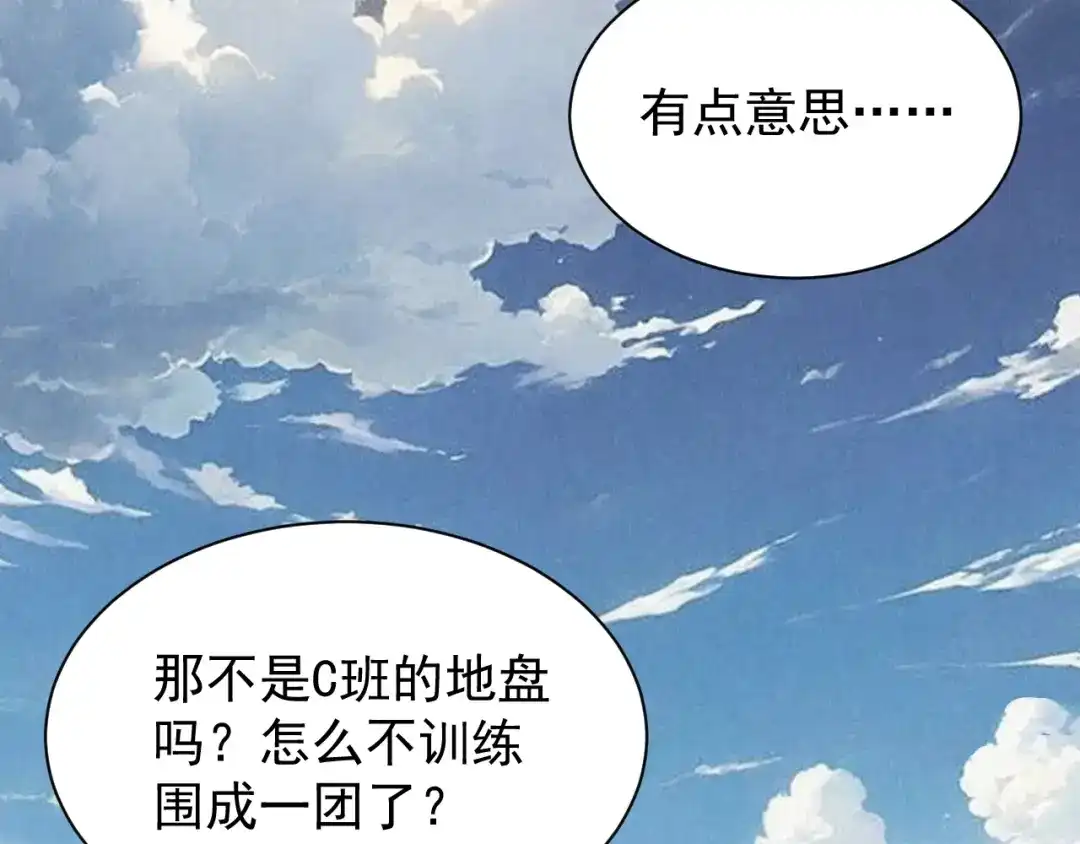 灾变猎人：我有一个经验值系统 第1话 系统激活！谁说我是吊车尾？！ 第212页