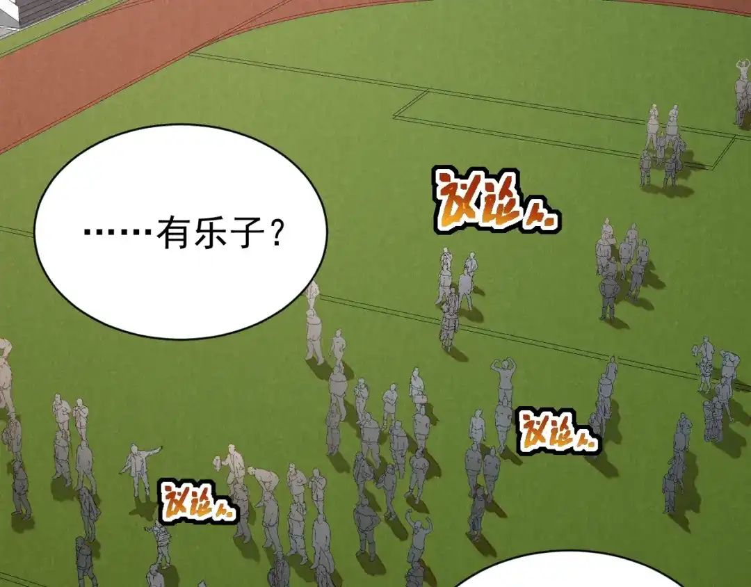 灾变猎人：我有一个经验值系统 第1话 系统激活！谁说我是吊车尾？！ 第214页