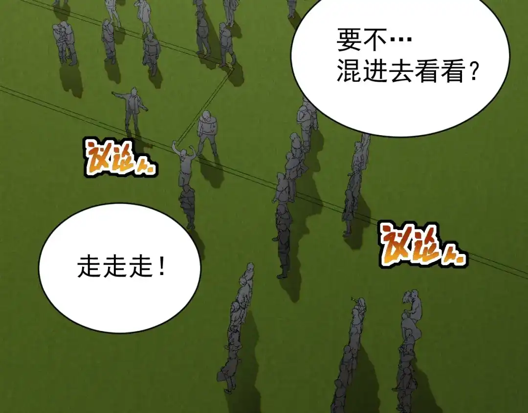灾变猎人：我有一个经验值系统 第1话 系统激活！谁说我是吊车尾？！ 第215页