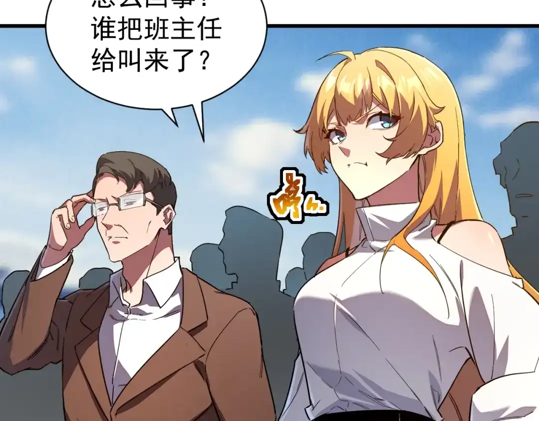 灾变猎人：我有一个经验值系统 第1话 系统激活！谁说我是吊车尾？！ 第217页