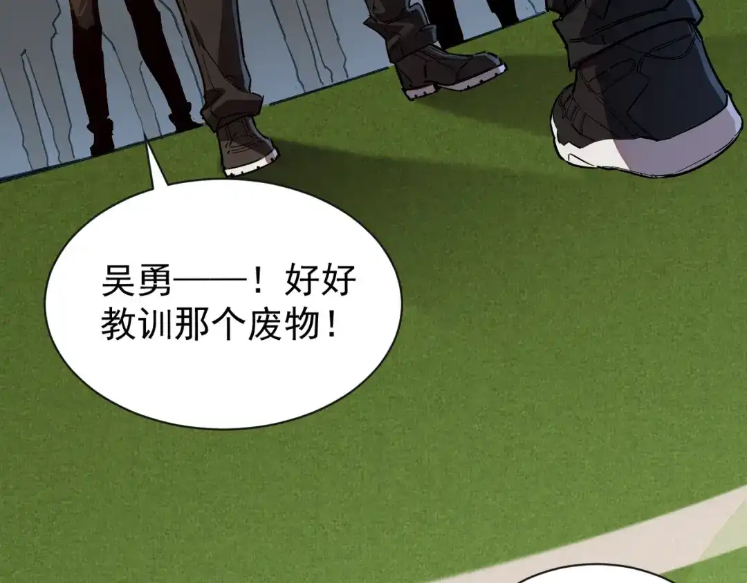 灾变猎人：我有一个经验值系统 第1话 系统激活！谁说我是吊车尾？！ 第222页