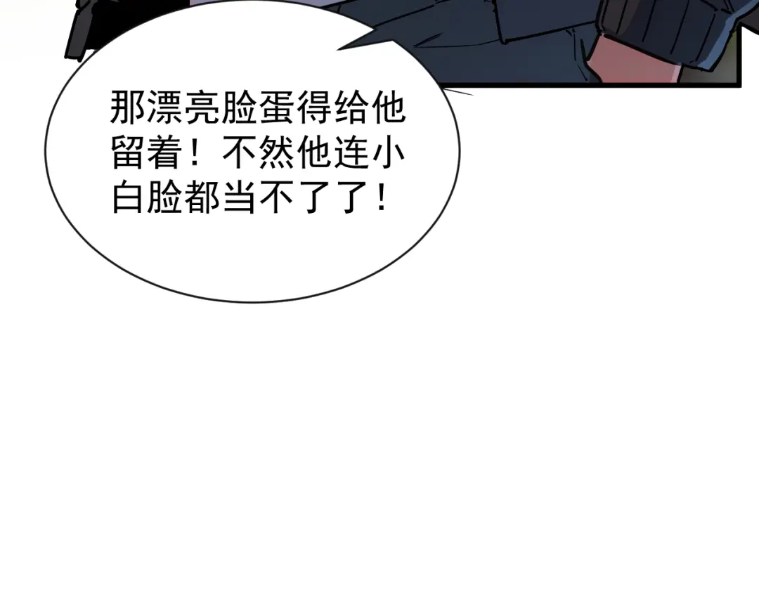 灾变猎人：我有一个经验值系统 第1话 系统激活！谁说我是吊车尾？！ 第225页