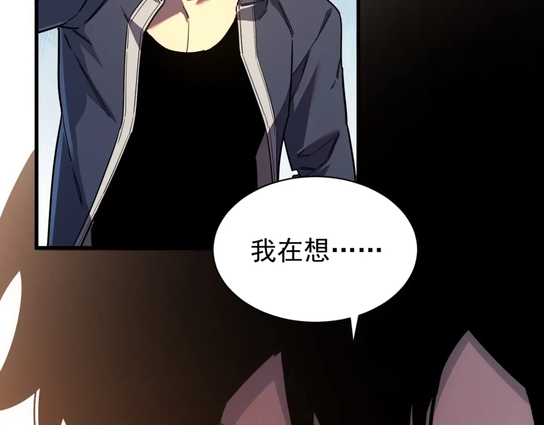 灾变猎人：我有一个经验值系统 第1话 系统激活！谁说我是吊车尾？！ 第227页