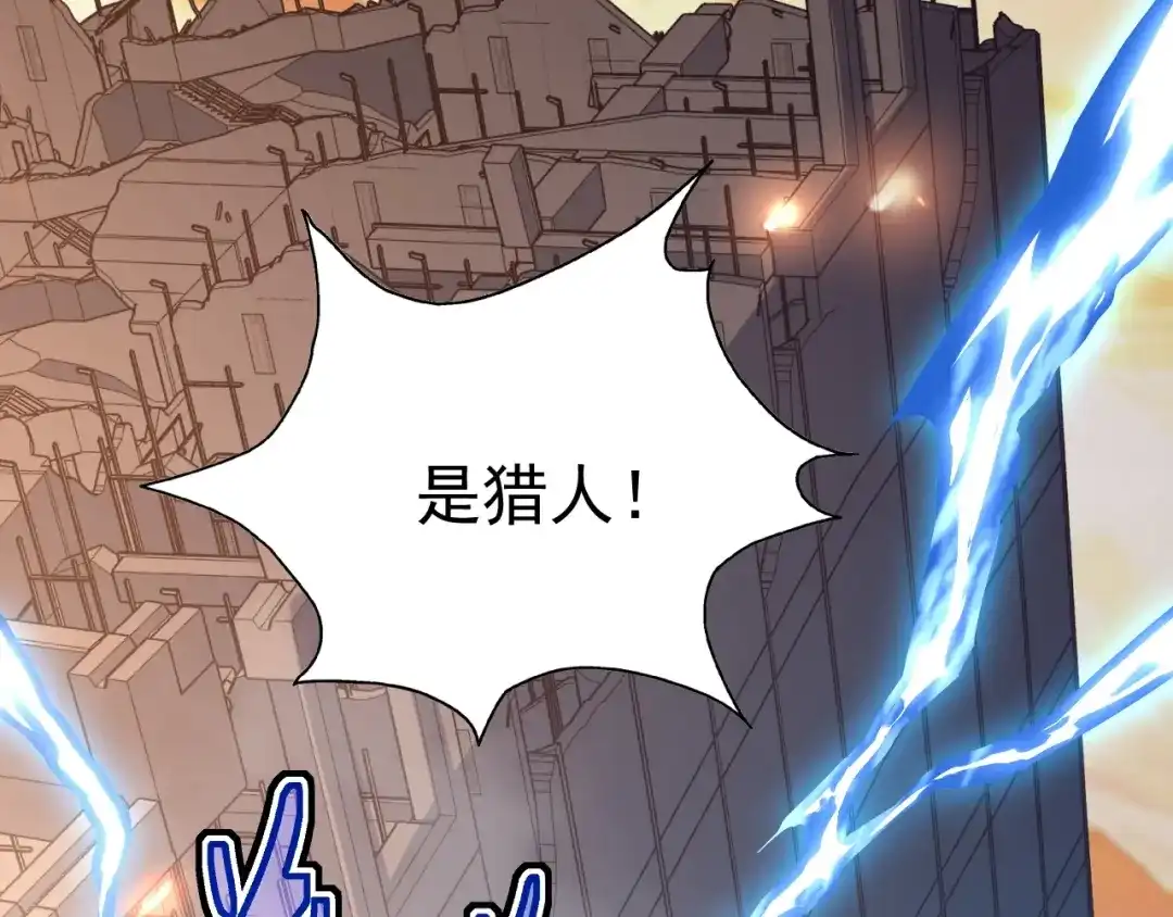 灾变猎人：我有一个经验值系统 第1话 系统激活！谁说我是吊车尾？！ 第33页