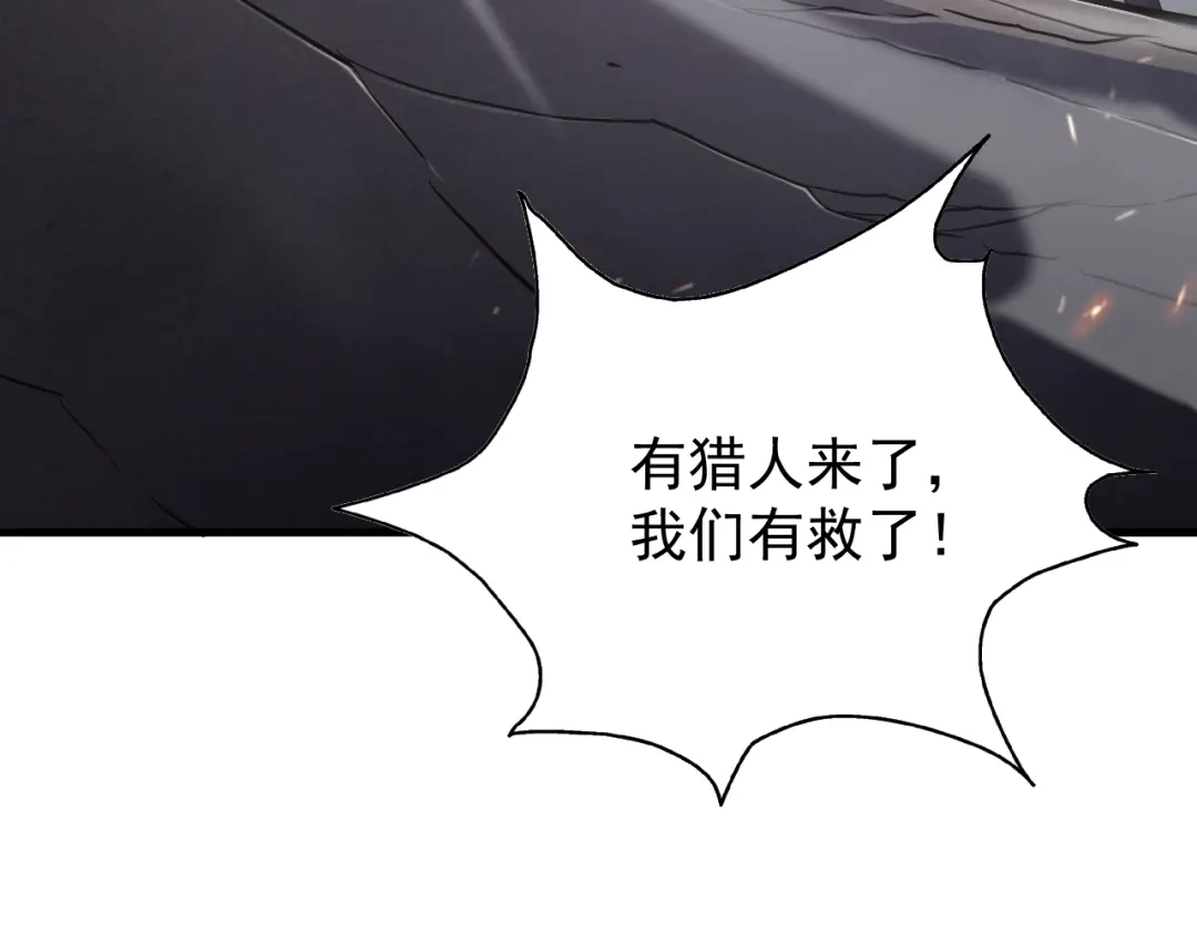 灾变猎人：我有一个经验值系统 第1话 系统激活！谁说我是吊车尾？！ 第37页