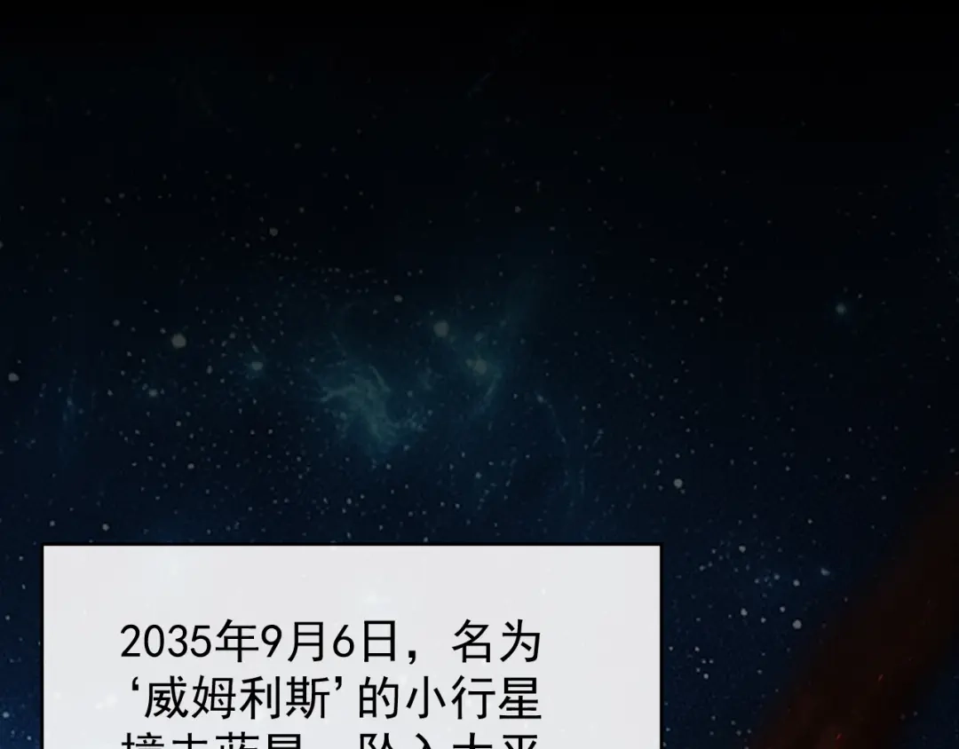 灾变猎人：我有一个经验值系统 第1话 系统激活！谁说我是吊车尾？！ 第72页