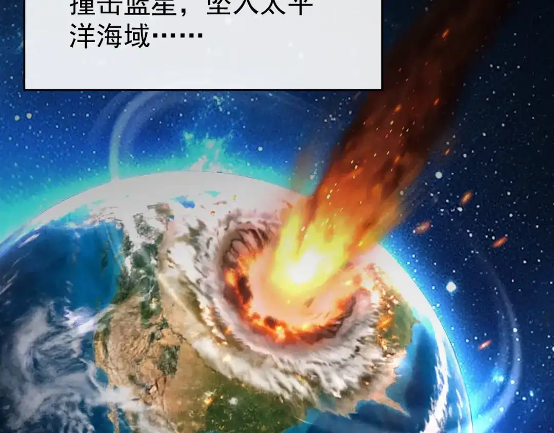 灾变猎人：我有一个经验值系统 第1话 系统激活！谁说我是吊车尾？！ 第73页