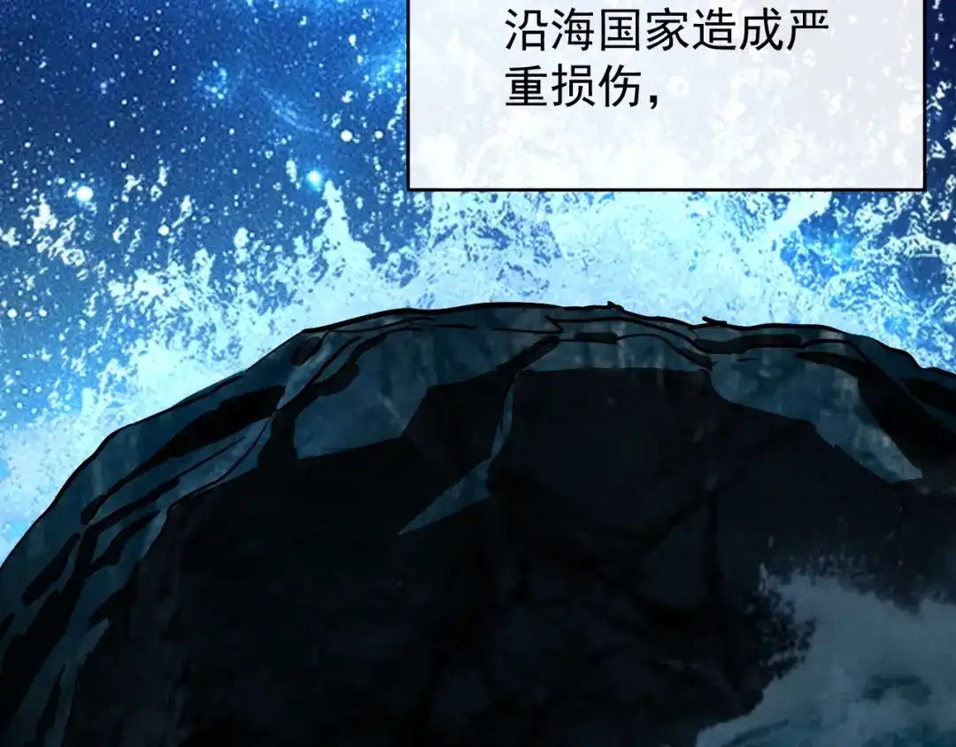 灾变猎人：我有一个经验值系统 第1话 系统激活！谁说我是吊车尾？！ 第75页