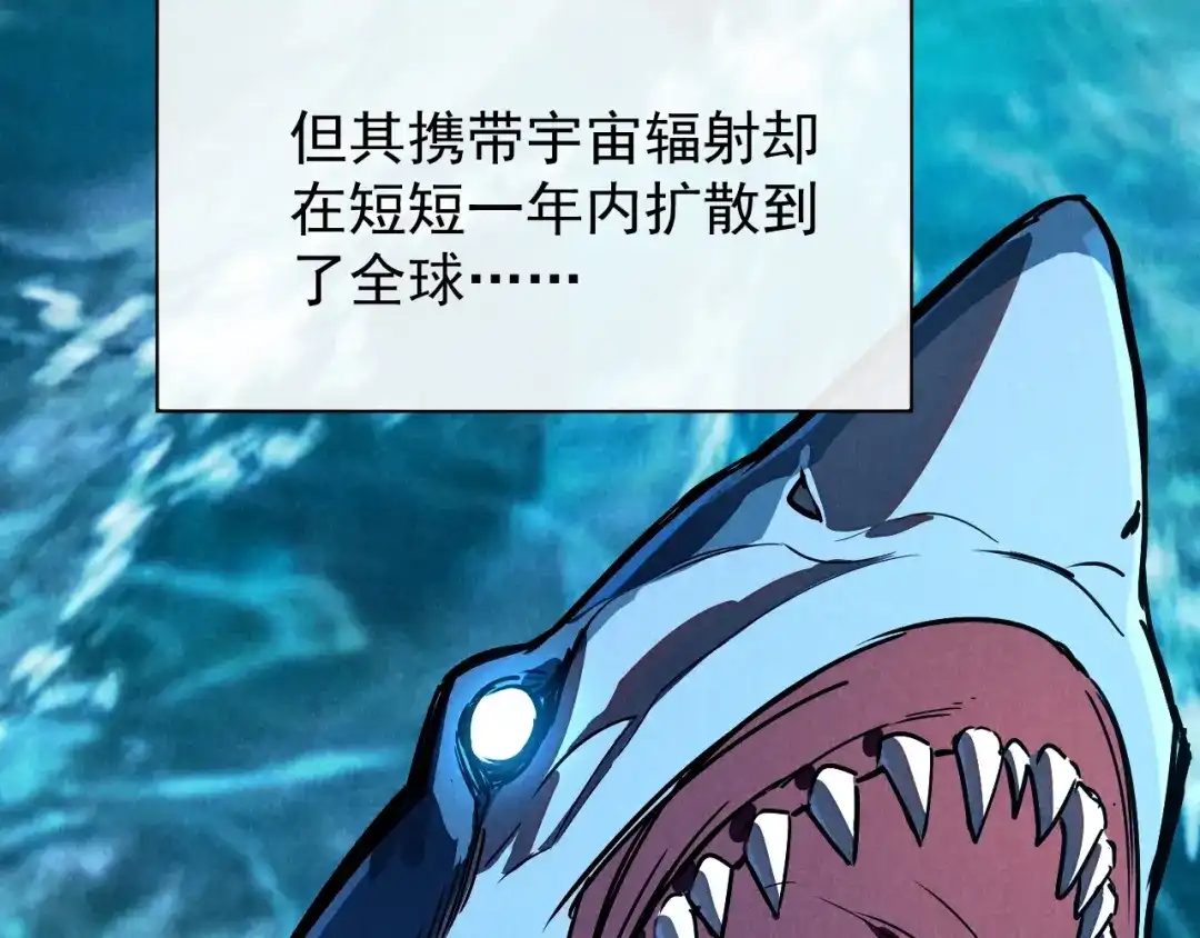 灾变猎人：我有一个经验值系统 第1话 系统激活！谁说我是吊车尾？！ 第78页