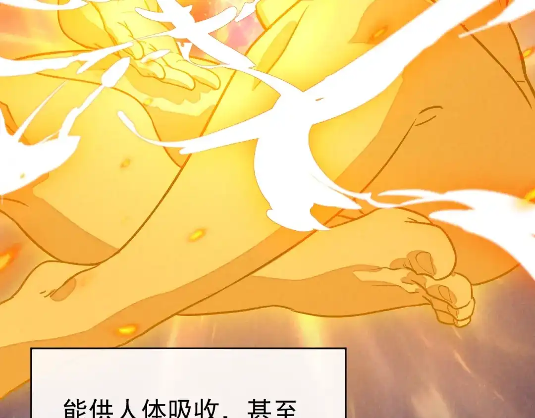 灾变猎人：我有一个经验值系统 第1话 系统激活！谁说我是吊车尾？！ 第84页