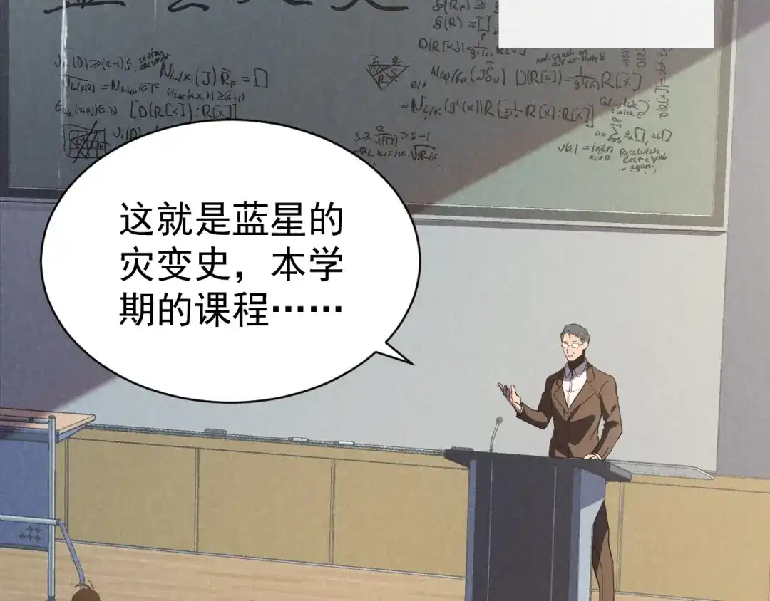 灾变猎人：我有一个经验值系统 第1话 系统激活！谁说我是吊车尾？！ 第90页