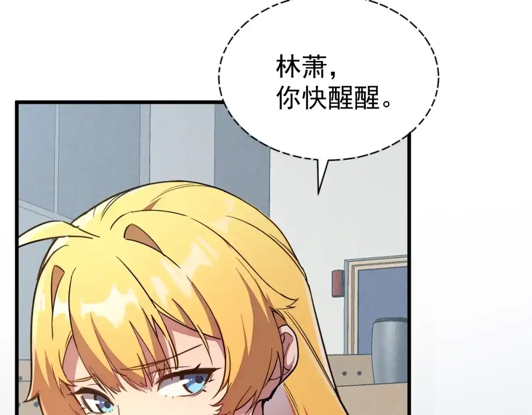灾变猎人：我有一个经验值系统 第1话 系统激活！谁说我是吊车尾？！ 第98页