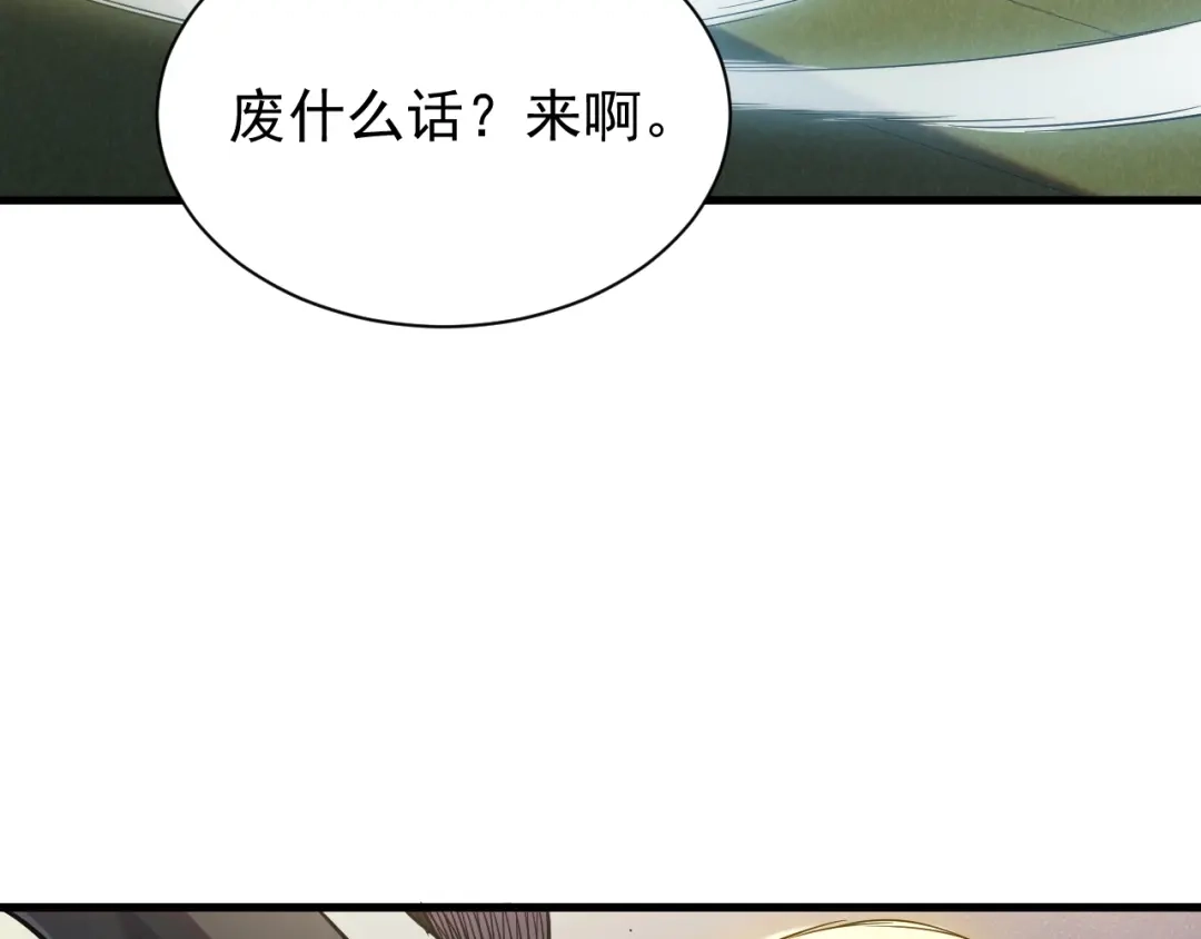 灾变猎人：我有一个经验值系统 第2话 你好像变强了一点？ 第10页