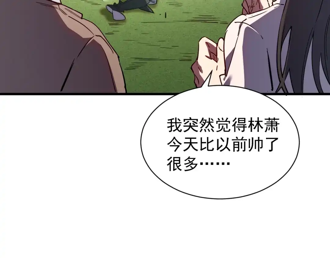 灾变猎人：我有一个经验值系统 第2话 你好像变强了一点？ 第107页