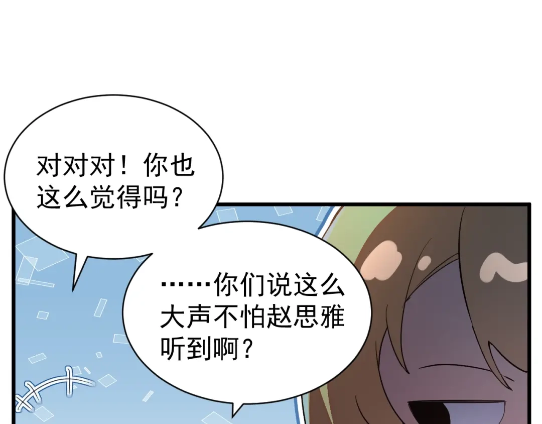灾变猎人：我有一个经验值系统 第2话 你好像变强了一点？ 第108页
