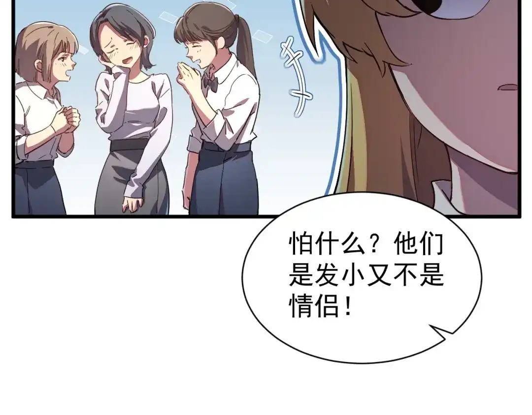 灾变猎人：我有一个经验值系统 第2话 你好像变强了一点？ 第109页