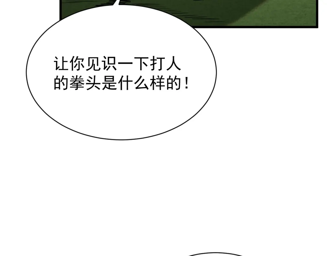 灾变猎人：我有一个经验值系统 第2话 你好像变强了一点？ 第114页