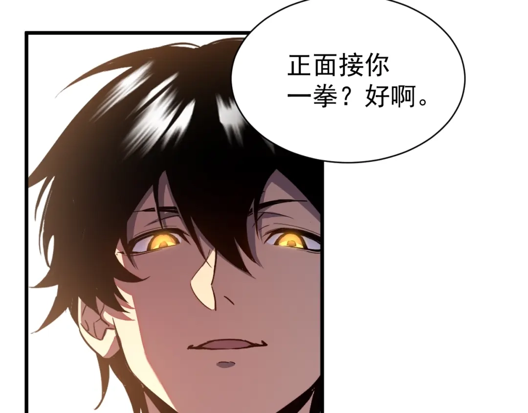 灾变猎人：我有一个经验值系统 第2话 你好像变强了一点？ 第115页