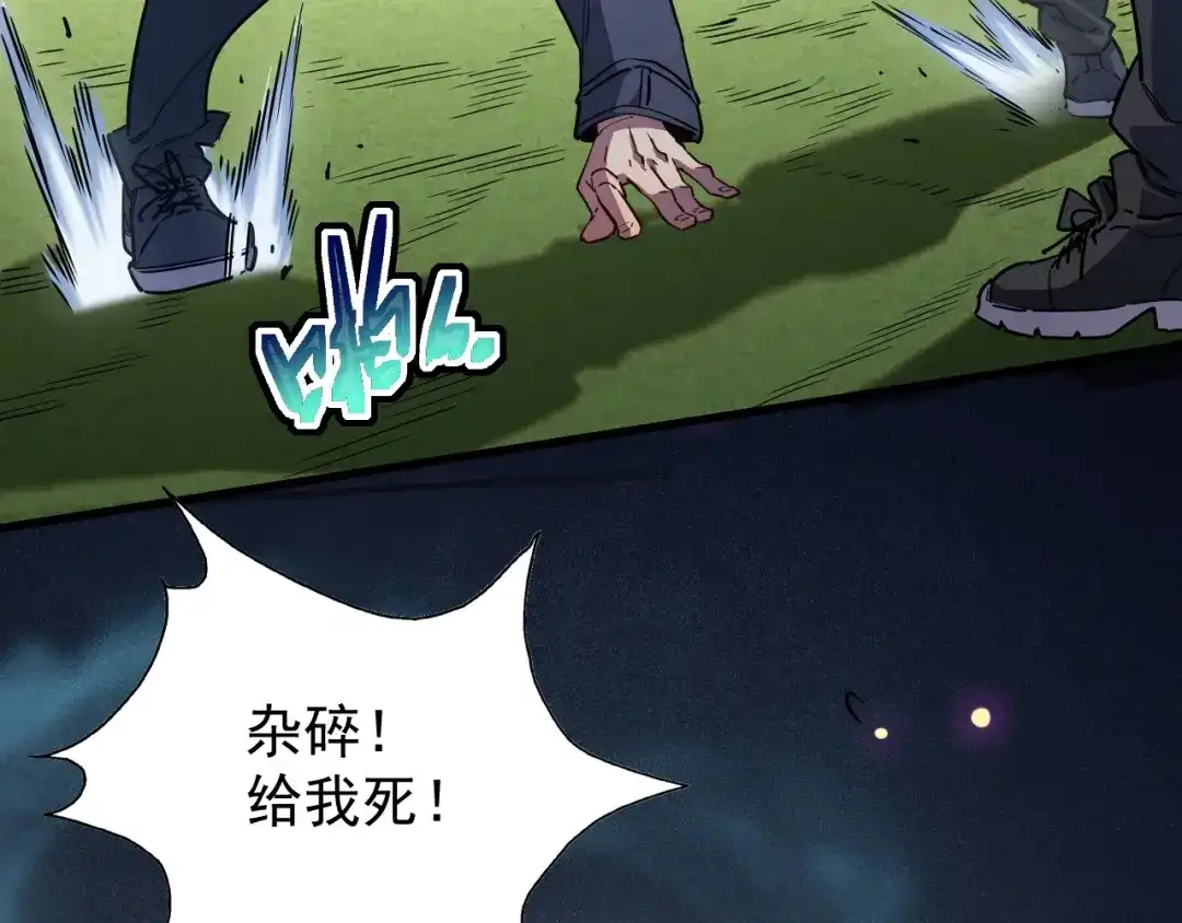 灾变猎人：我有一个经验值系统 第2话 你好像变强了一点？ 第118页