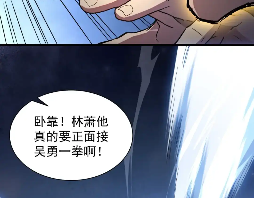 灾变猎人：我有一个经验值系统 第2话 你好像变强了一点？ 第124页
