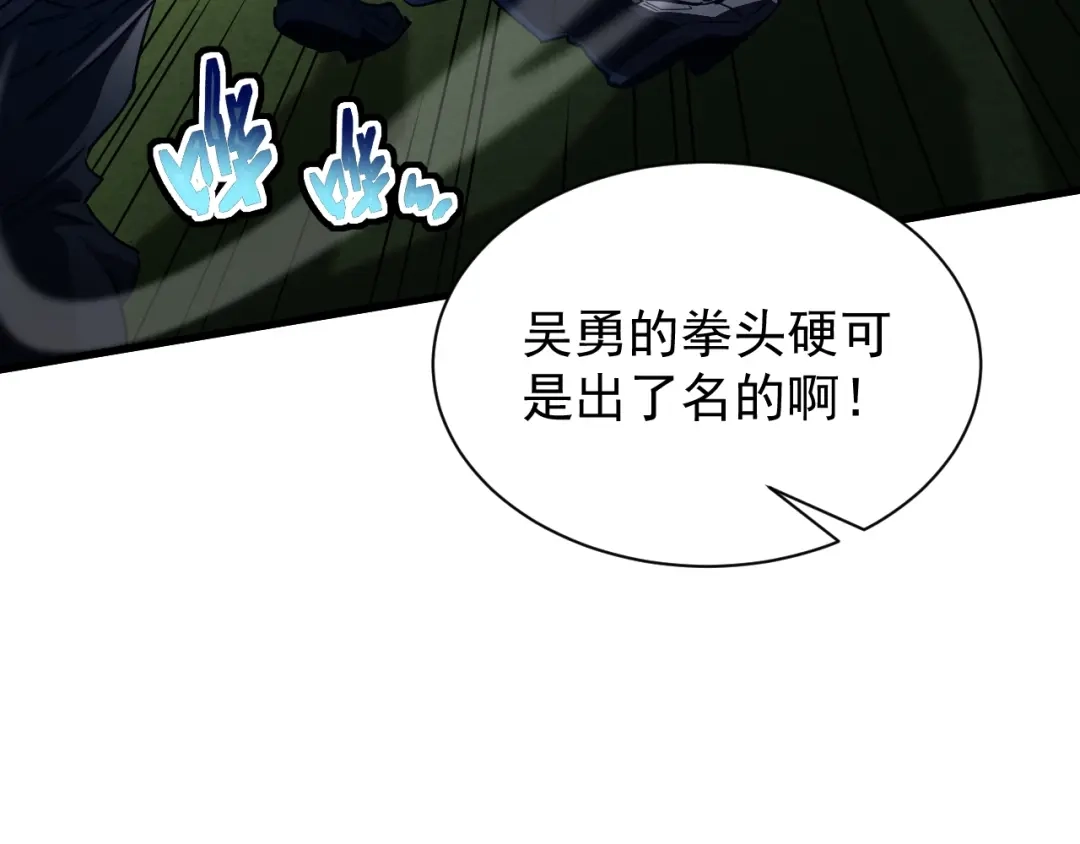 灾变猎人：我有一个经验值系统 第2话 你好像变强了一点？ 第127页