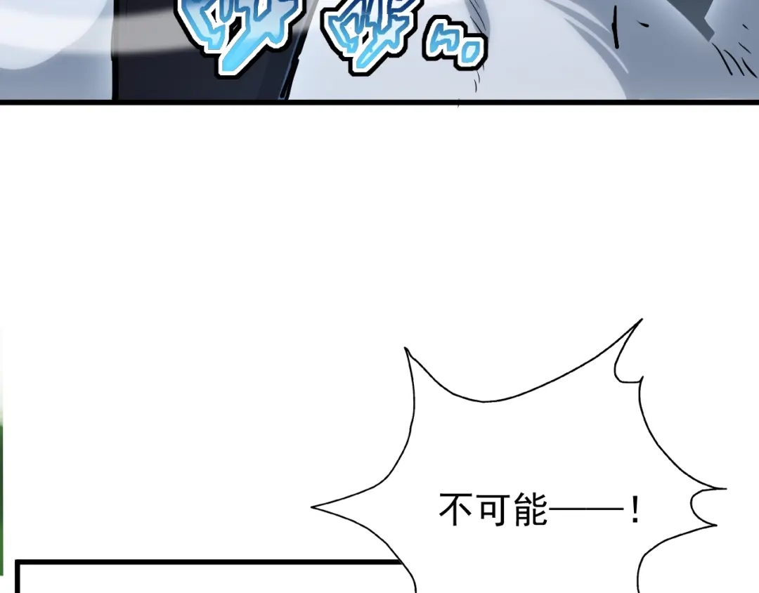 灾变猎人：我有一个经验值系统 第2话 你好像变强了一点？ 第133页