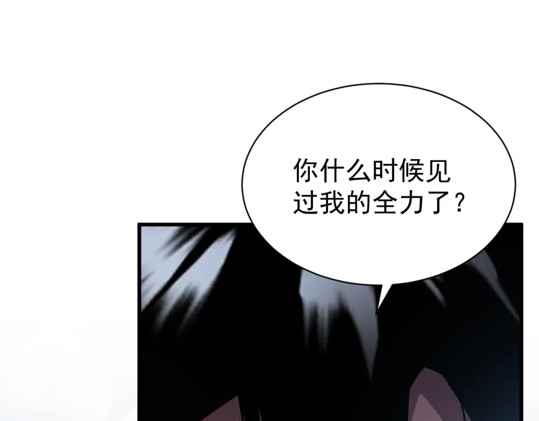 灾变猎人：我有一个经验值系统 第2话 你好像变强了一点？ 第136页