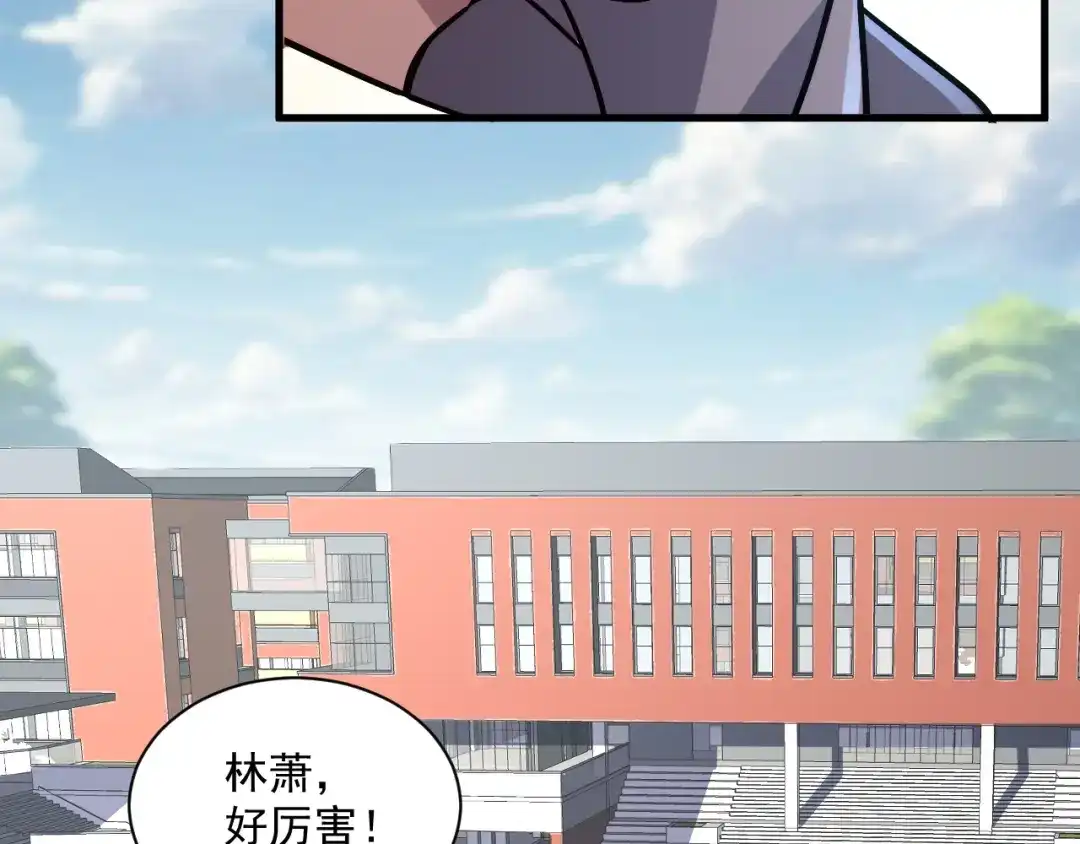 灾变猎人：我有一个经验值系统 第2话 你好像变强了一点？ 第138页