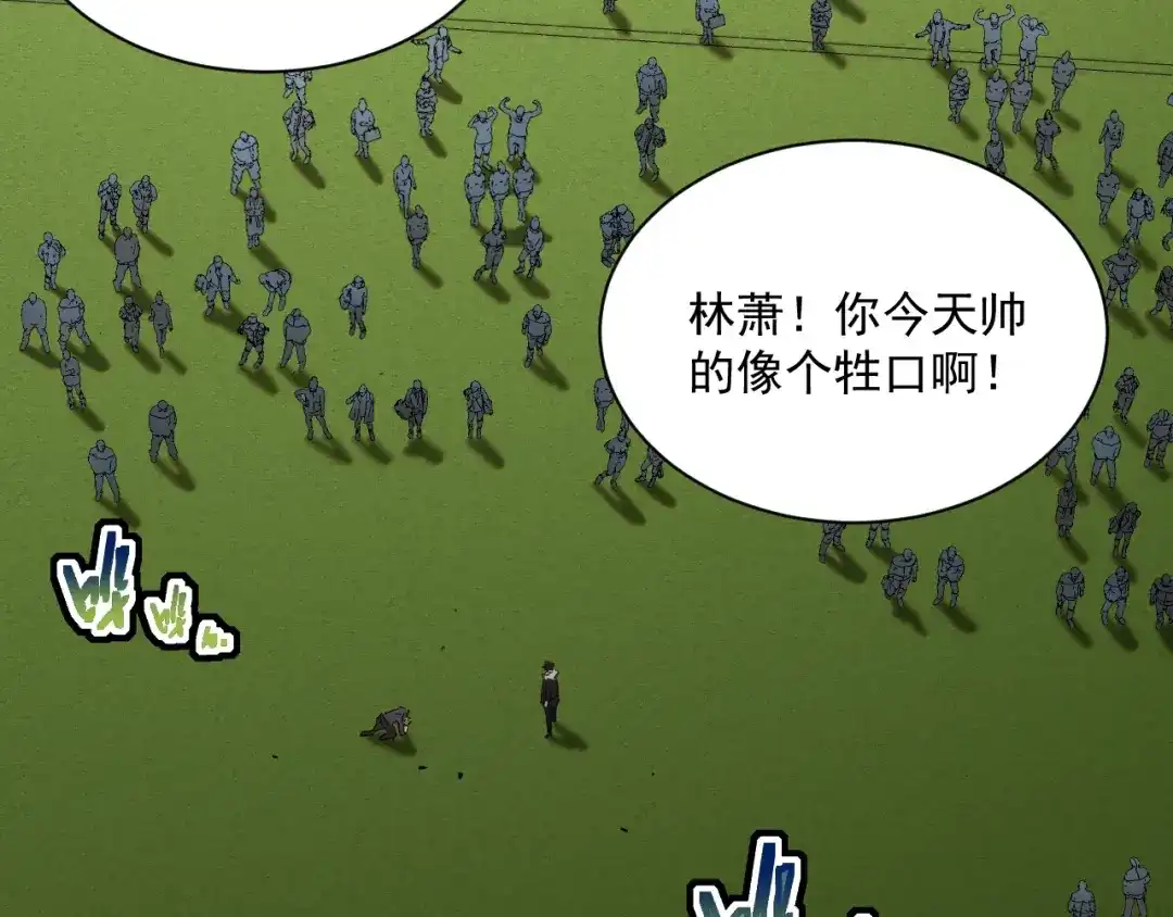 灾变猎人：我有一个经验值系统 第2话 你好像变强了一点？ 第140页