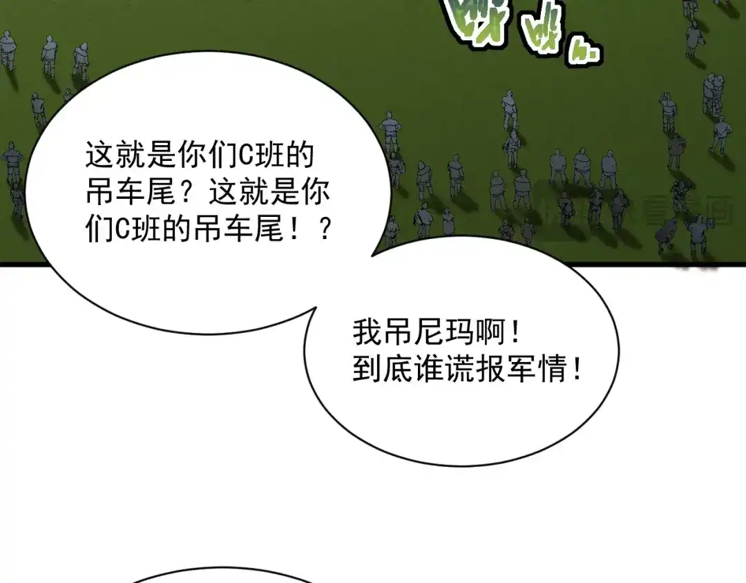 灾变猎人：我有一个经验值系统 第2话 你好像变强了一点？ 第141页