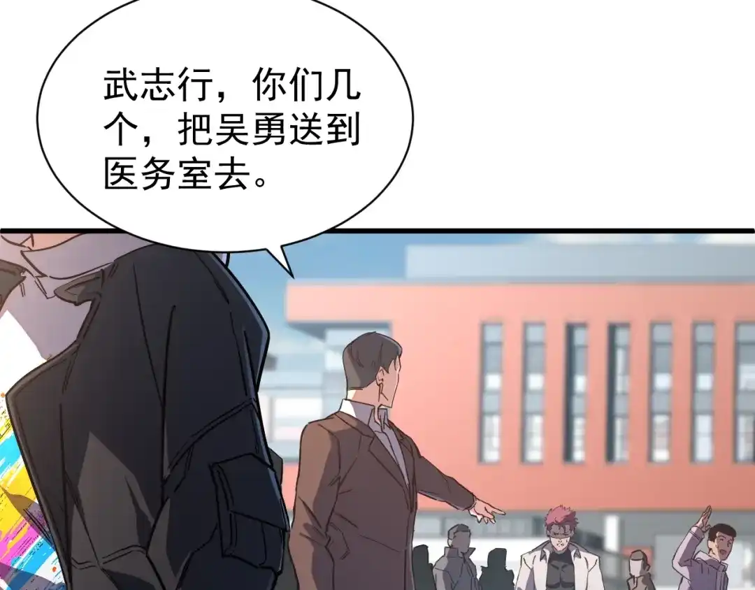 灾变猎人：我有一个经验值系统 第2话 你好像变强了一点？ 第142页