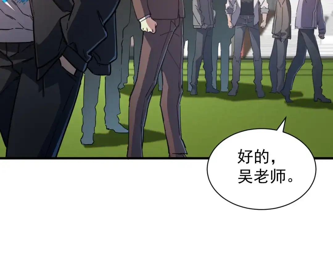 灾变猎人：我有一个经验值系统 第2话 你好像变强了一点？ 第143页