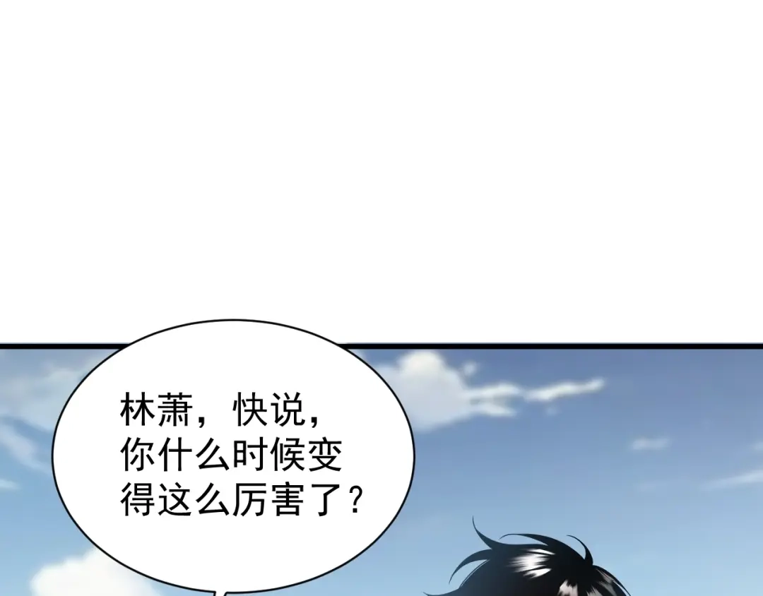 灾变猎人：我有一个经验值系统 第2话 你好像变强了一点？ 第144页