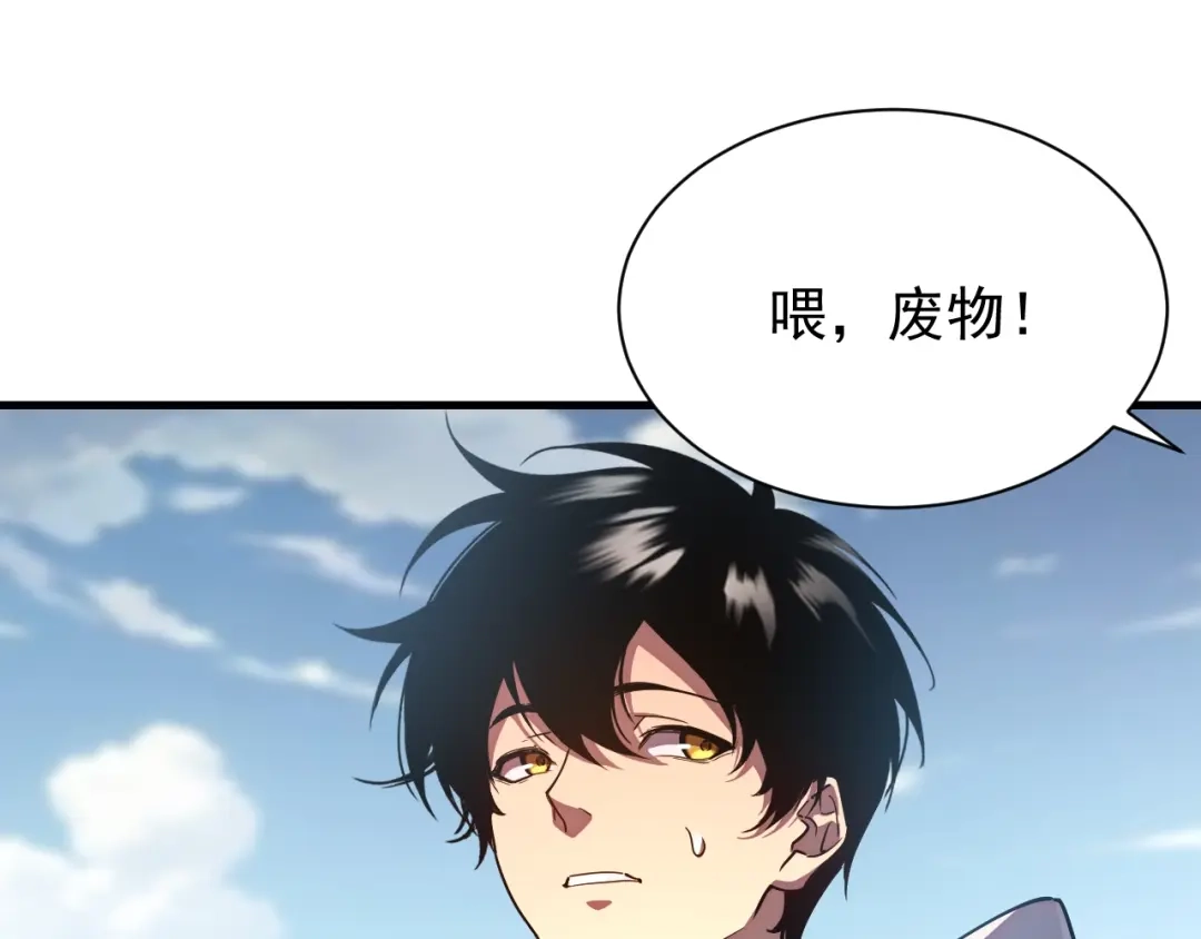 灾变猎人：我有一个经验值系统 第2话 你好像变强了一点？ 第147页